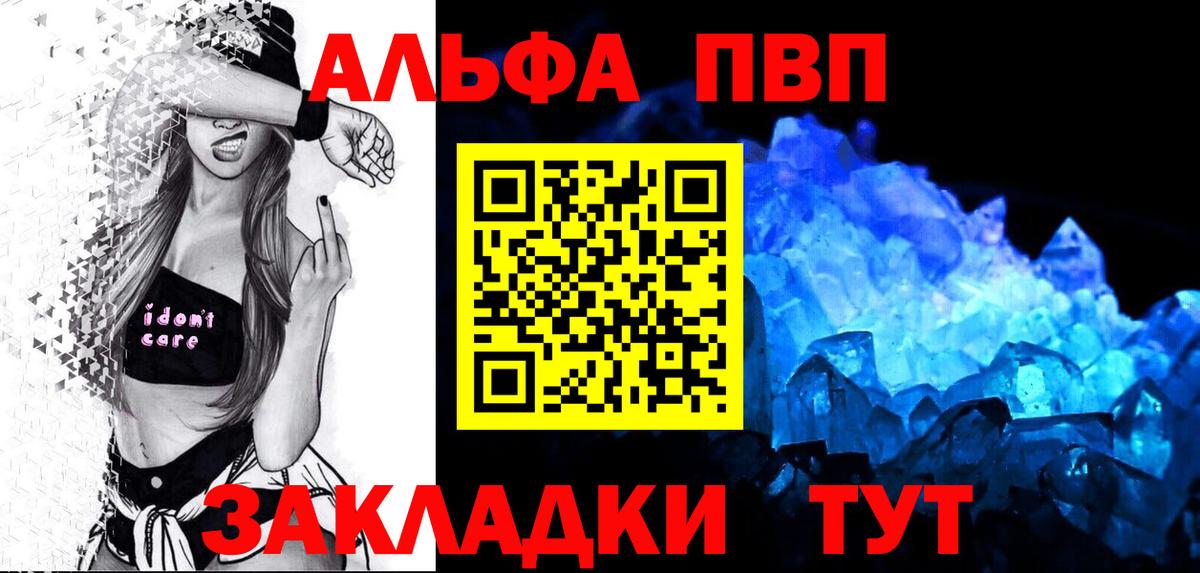 Alpha-PVP СК КРИС  Alpha-PVP Crystall  Alfa_PVP крисы CK  Альфа ПВП  Вход с VPN  Губкинский 