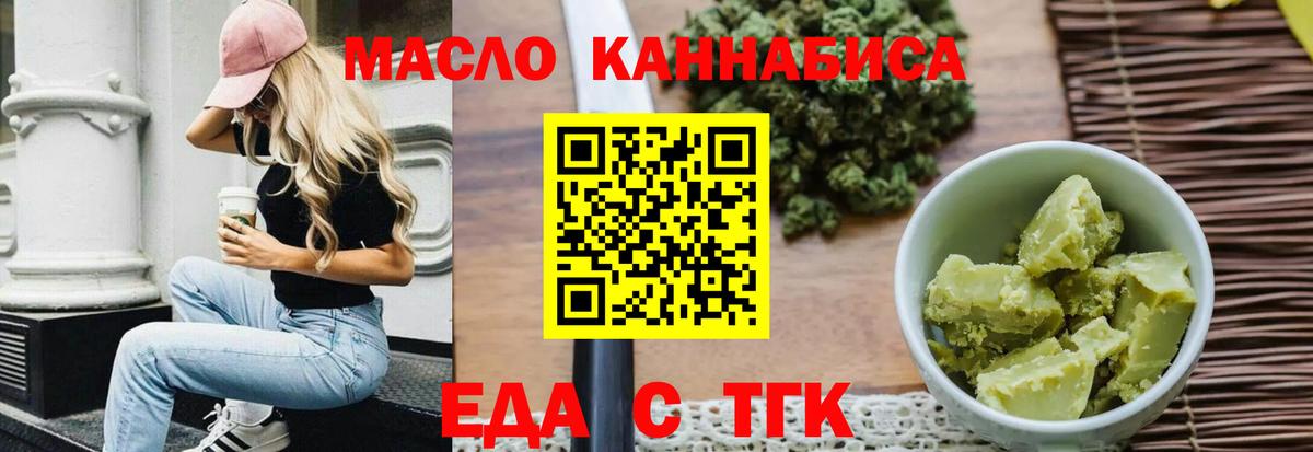 Canna-Cookies конопля  Вход с VPN  Губкинский 