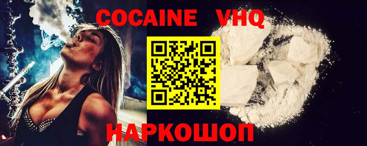 Губкинский  КОКАИН Fish Scale  Вход с VPN 