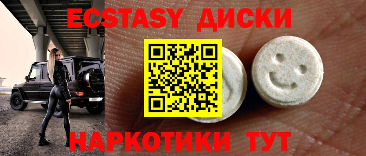 ЭКСТАЗИ XTC  Ecstasy Philipp Plein  Губкинский  Вход с VPN 