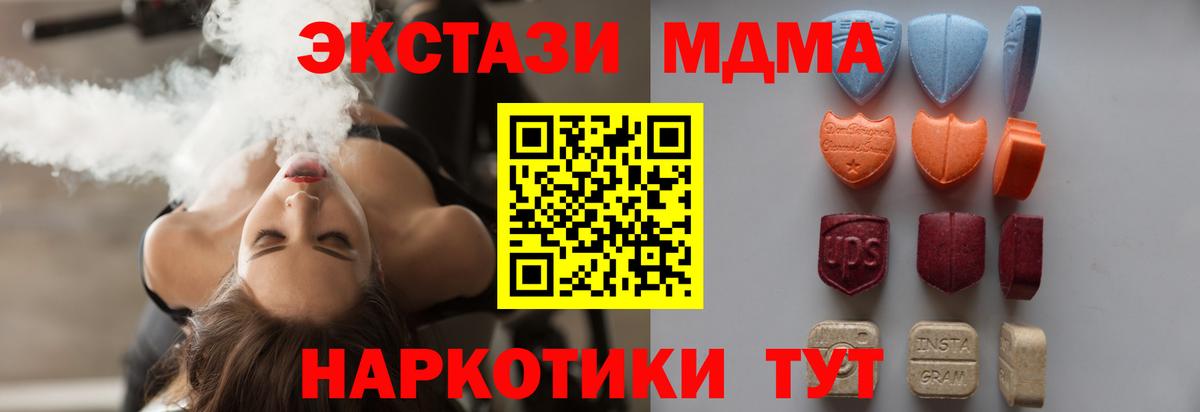 Ecstasy MDMA Губкинский