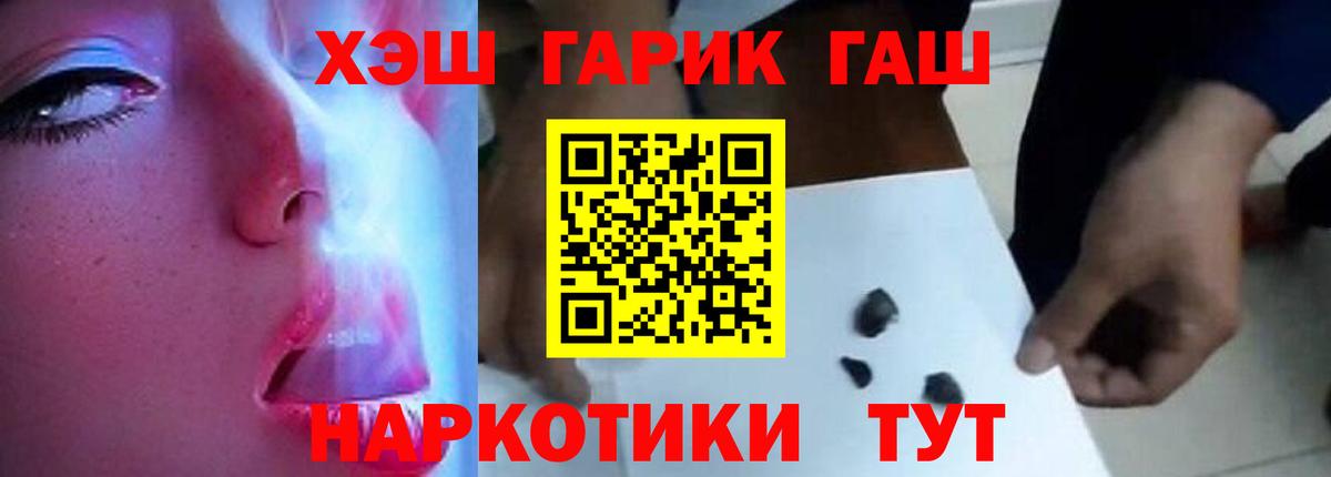 наркота  Гашиш Premium  Вход с VPN  Губкинский 