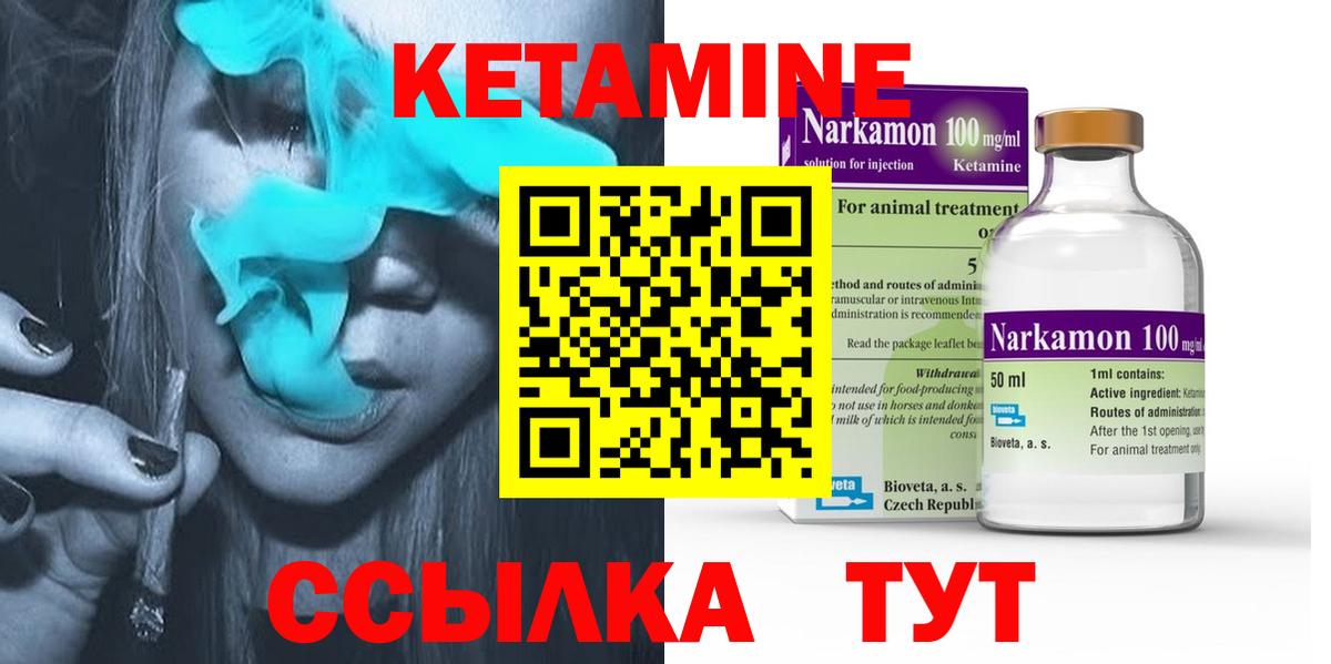 КЕТАМИН VHQ  Кетамин ketamine  Вход с VPN  Губкинский 