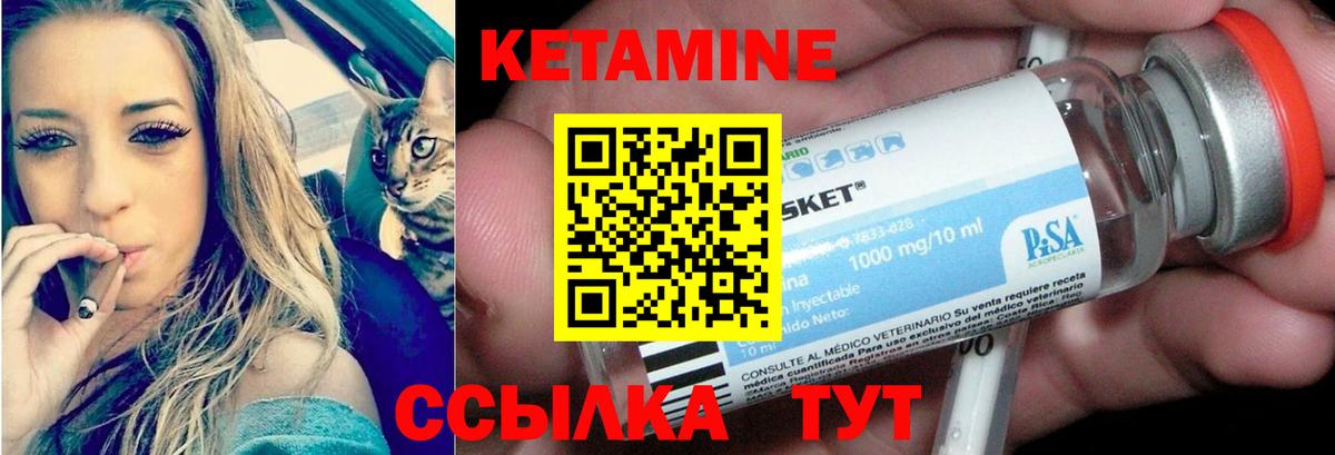 КЕТАМИН ketamine Губкинский