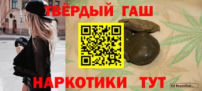 синтетический гашиш Малгобек