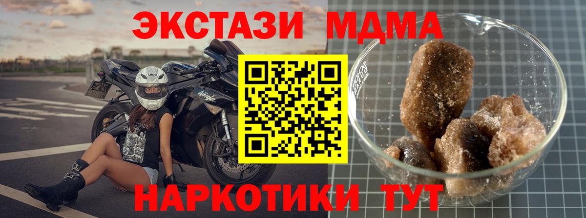 MDMA кристаллы  MDMA кристаллы  Вход с VPN  MDMA  Губкинский 