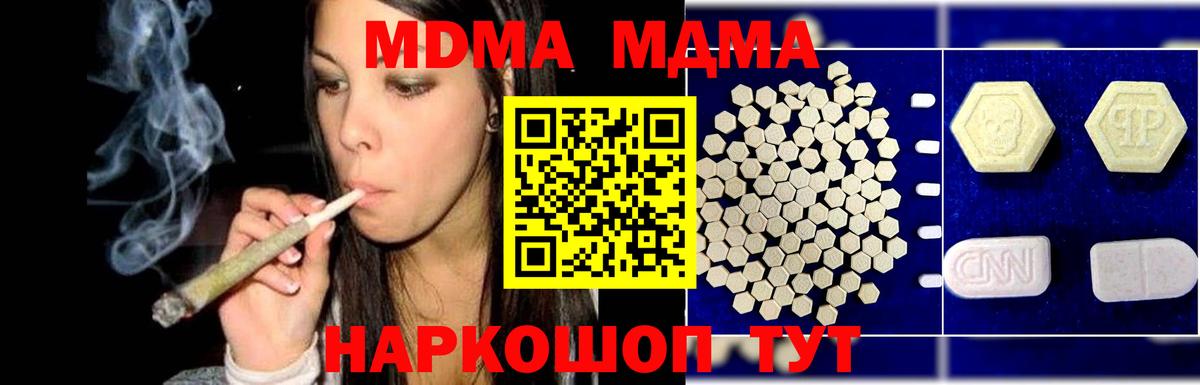 MDMA crystal Губкинский