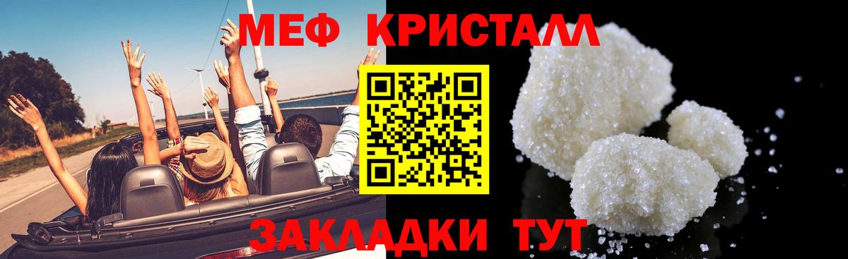 Меф кристаллы  МЯУ-МЯУ мяу мяу  Меф  Меф  Губкинский  Вход с VPN 