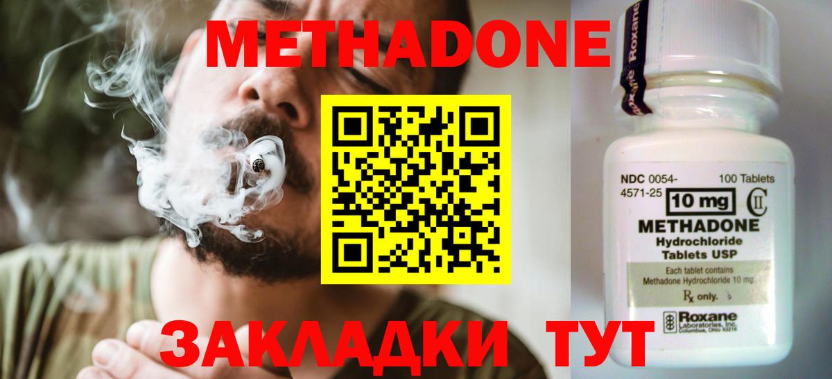 МЕТАДОН кристалл  МЕТАДОН мёд  Губкинский  KRAKEN онион  Вход с VPN 