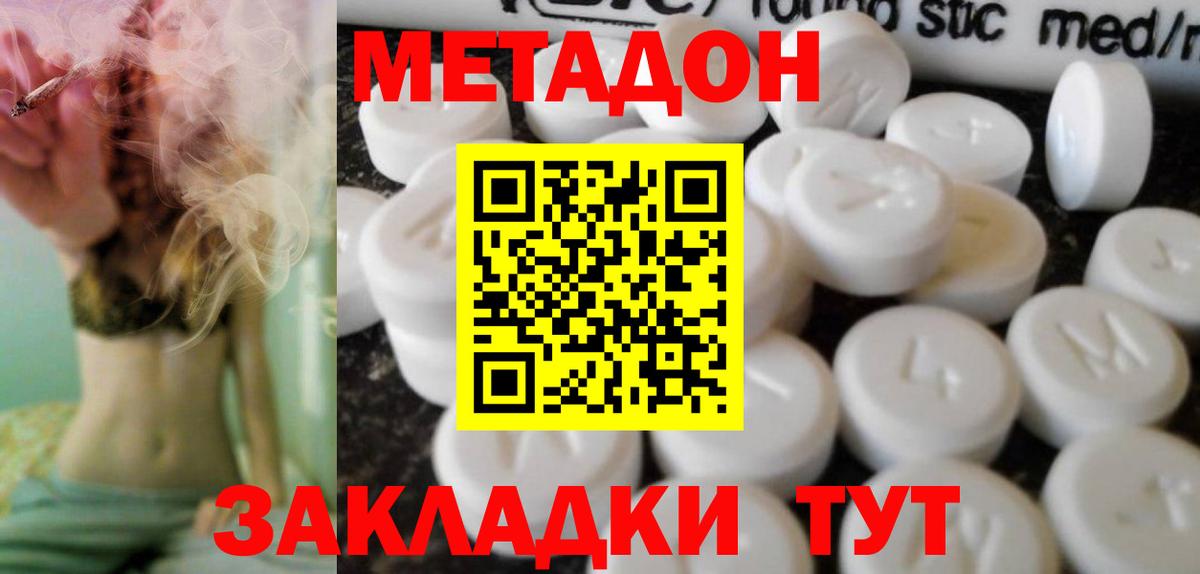 МЕТАДОН мёд Губкинский
