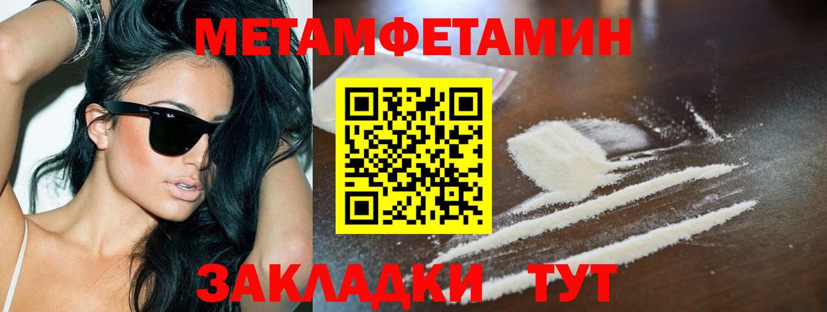 МЕТАМФЕТАМИН Methamphetamine Губкинский