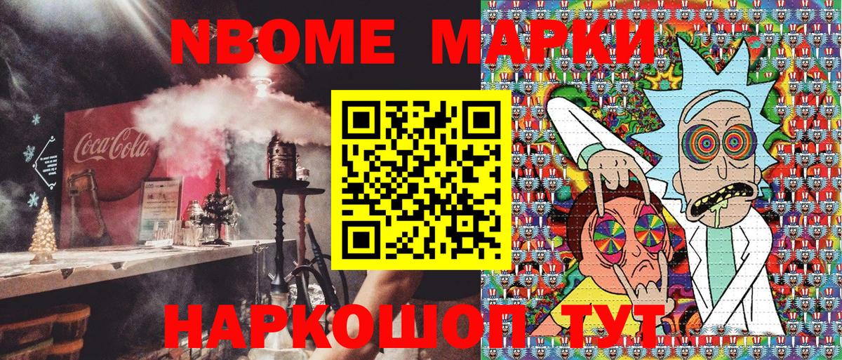 Губкинский  как найти наркотики  Марки 25I-NBOMe  Вход с VPN  Марки NBOMe 1,8мг 