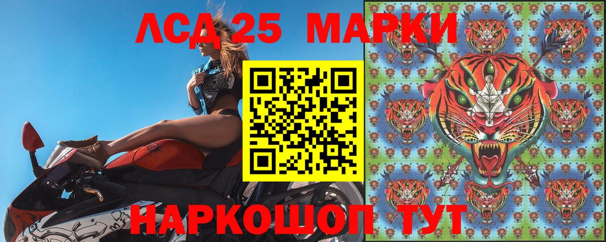 Марки NBOMe 1,5мг Губкинский